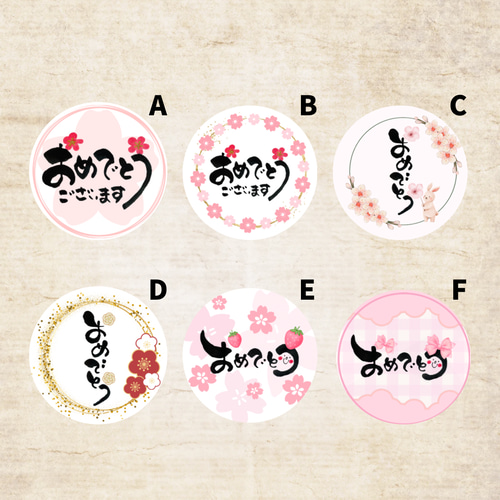 おめでとう」のイラスト文字: ゆるかわいい無料イラスト素材集