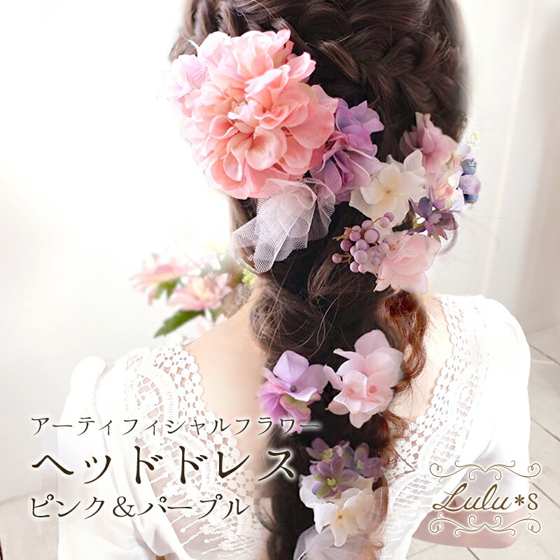 Amazon.co.jp: ヘア花輪 頭の花輪 花かんむり ヘッドドレス 髪飾り お花の冠 ヘアアクセサリー 造花 花嫁 新婦人 結婚式 ウェディング誕生日パーティー 写真撮影 サイズ調節可 美しい 子供 大人レッド: おもちゃ