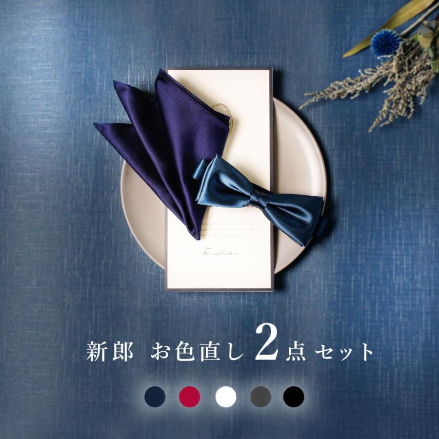 楽天市場カラー蝶ネクタイ新郎 蝶ネクタイ 小さめ コンパクト サイズ 結婚式 参列 お色直し 二次会 フォーマル 小物 パーティー タキシードスーツ 衣装 黒 ブラック ブラックタイ 白 ホワイトタイ 赤 レッド 青 ブルー グレーM便 1 1: フォーマルのトレンド