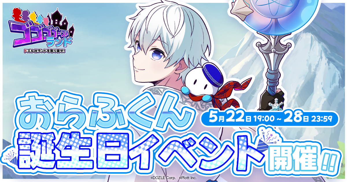 ドズル社」ぼんじゅうる誕生日ケーキ Cake.jp ORIGINALCake.jp