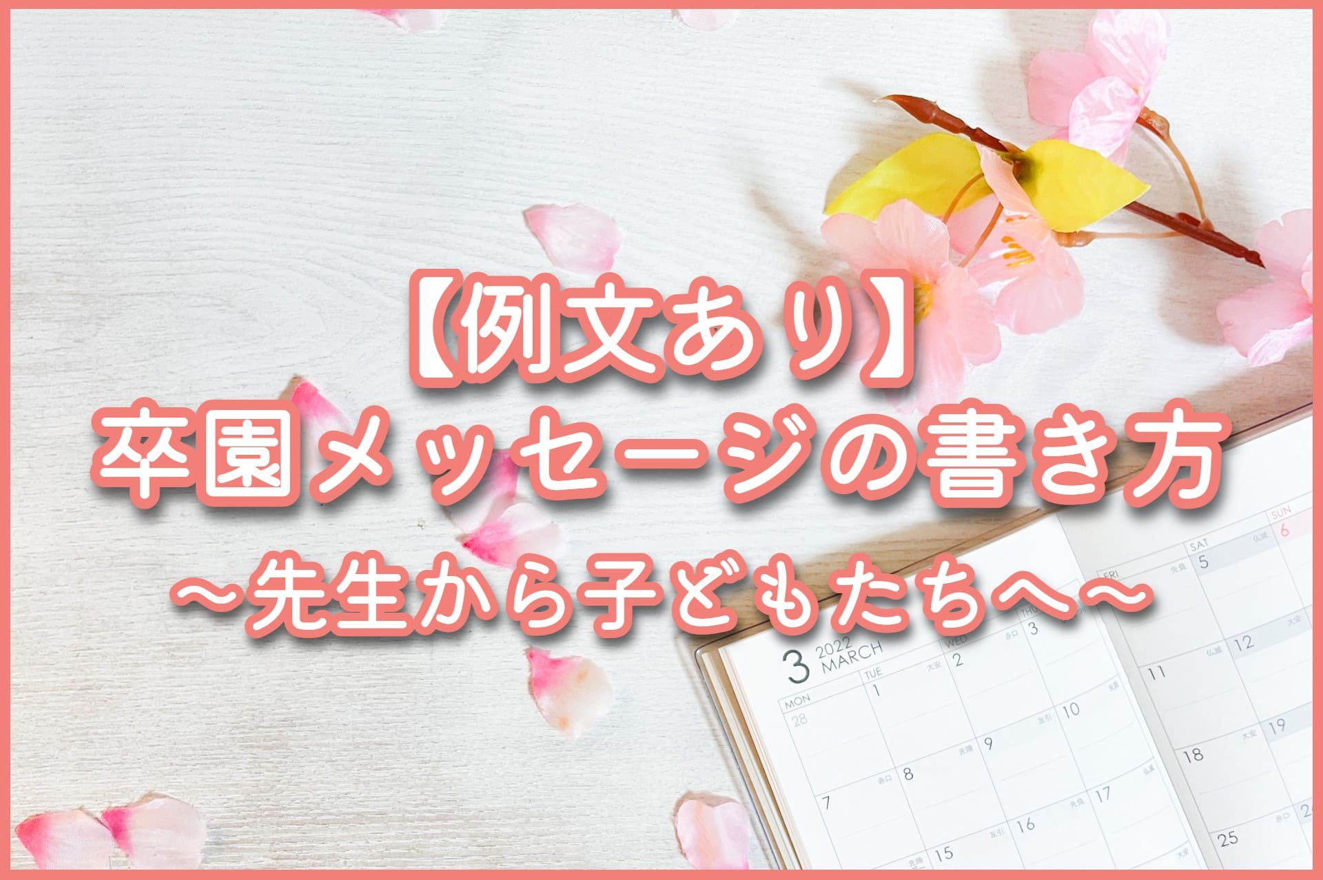 卒園メッセージカード 同色35個セット 全4カラー CZ-KMCメッセージ カード 寄せ書き 幼稚園 保育園 卒園 入園 卒業 贈る 先生 人気手書き 感謝 一言 リボン メッセージカード メッセージ プレゼント 子供 ギフト キッズ かわいい おすすめ おしゃれ