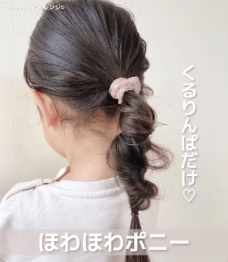 小学生の女の子の髪型 2024最新 おしゃれさんも納得のキュートなヘアスタイル114選「朝からヘアスタイルでもめている時間なんてない！」サンキュ