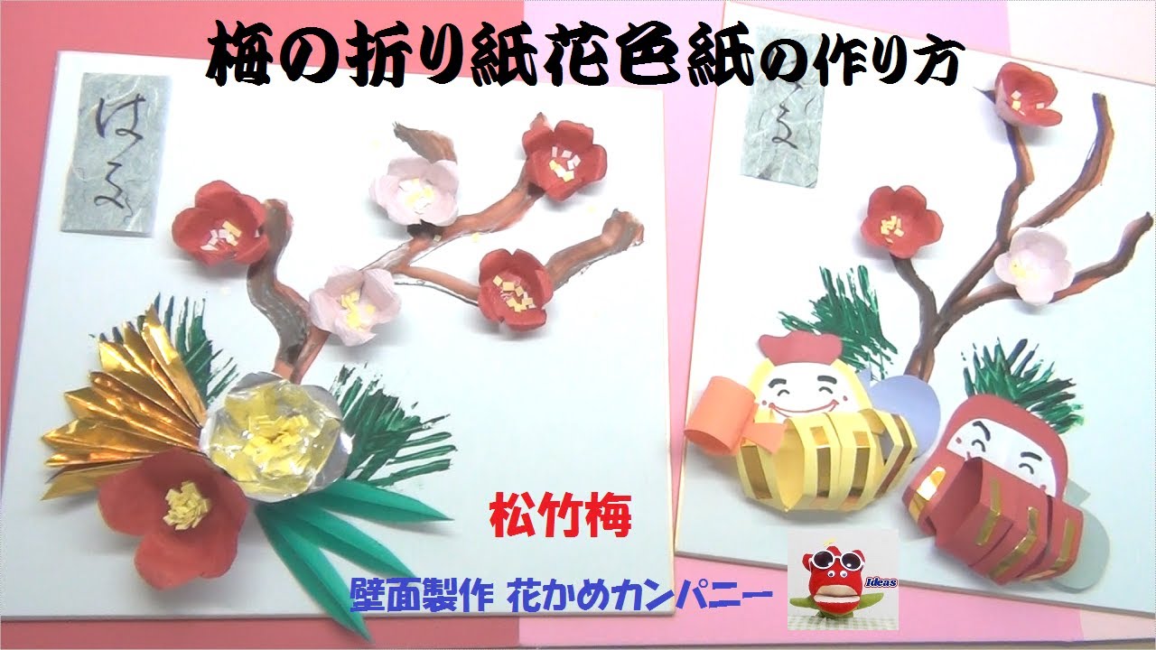 認定こども園こばと保育園 » Blog Archive » 製作～梅とうぐいす～ ぞうぐみ