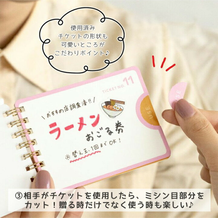 記念日に彼氏へ贈る「なんでも券」の作り方とアイデア集