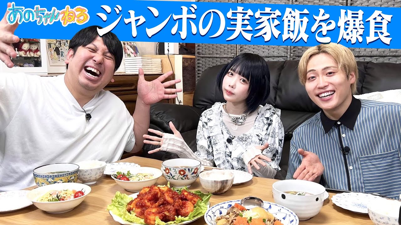 あのちゃん、体重を公開 コメント欄「まじか ほっそ 」「年齢も本名も非公開なのに 」 - サンスポ