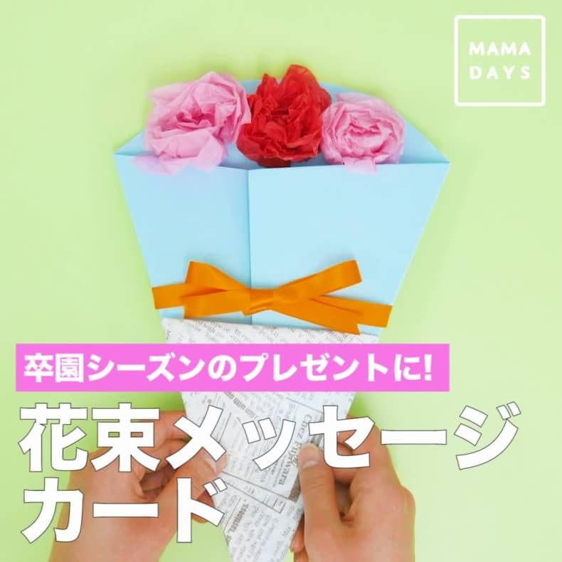 先生へのプレゼント」のアイデア 8 件先生へのプレゼント, 卒業カード 手作り, 色紙 寄せ書き アイデア