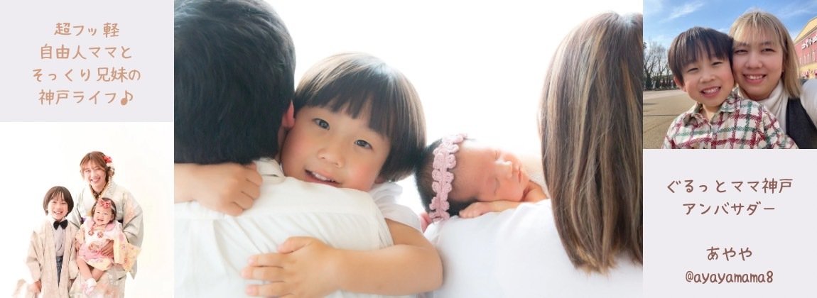 景観改善プラットフォーム「MeGo」の公式アンバサダーに“うにゃあや”が就任兵庫関連のプレスリリース神戸新聞NEXT