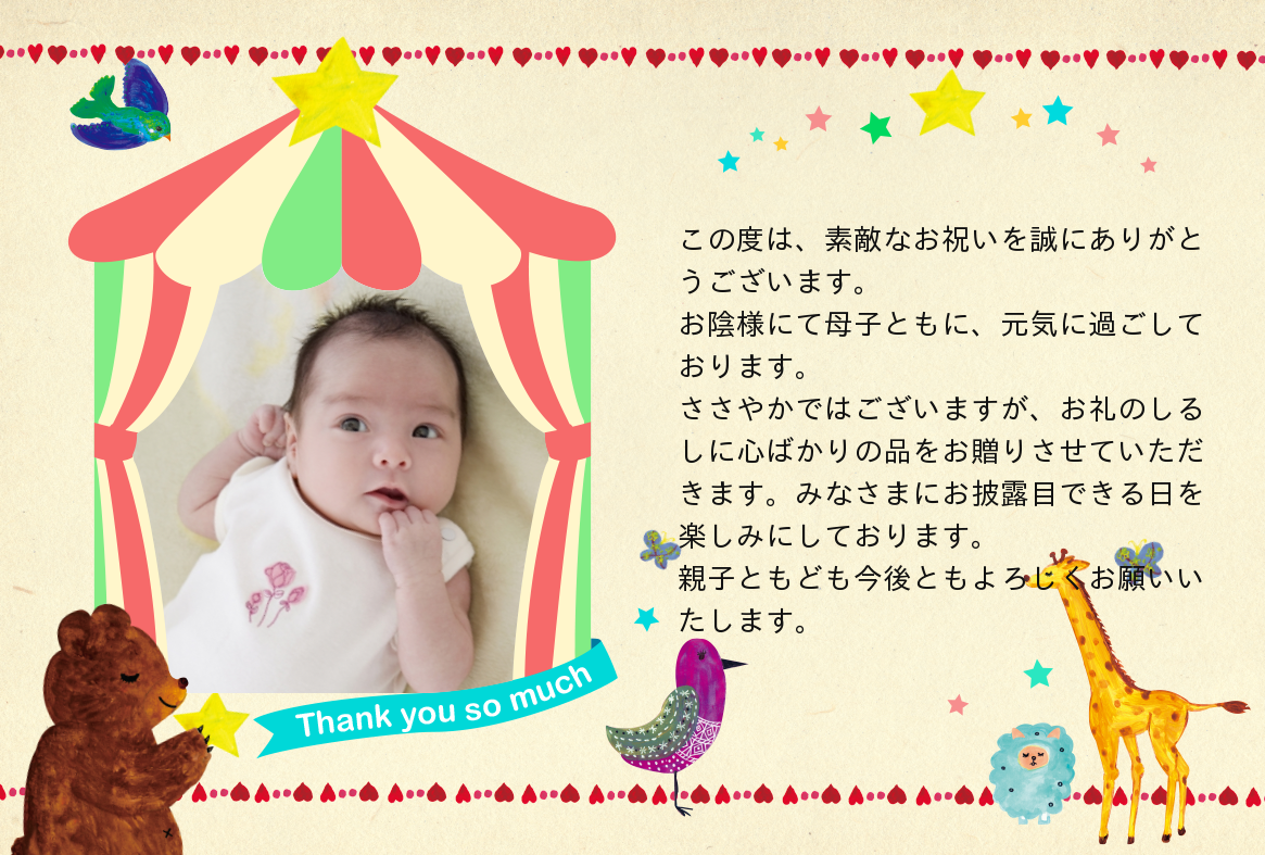 メッセージカード 出産祝い カード 選べる 特別感 ロンパース かわいい おしゃれ ハンドメイド 立体的 親子 兄弟 姉妹 家族 友達 子ども赤ちゃんiicoto baby gift イイコト ベビー ギフト