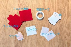 子供 名札 手作り フェルトTikTok
