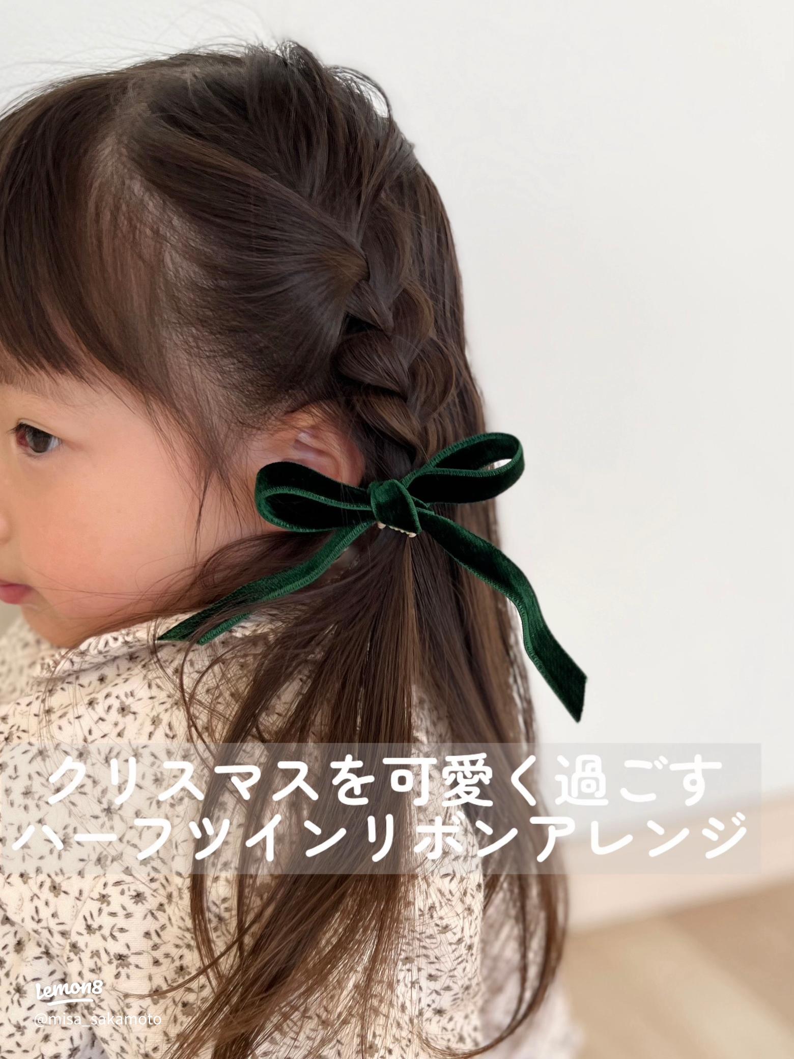 三つ編みツインテールに韓国風ハーフアップ♡卒園式、入学式のハレの日ヘアアレンジ3選 結べる長さのミディアムヘア編HugKum はぐくむ