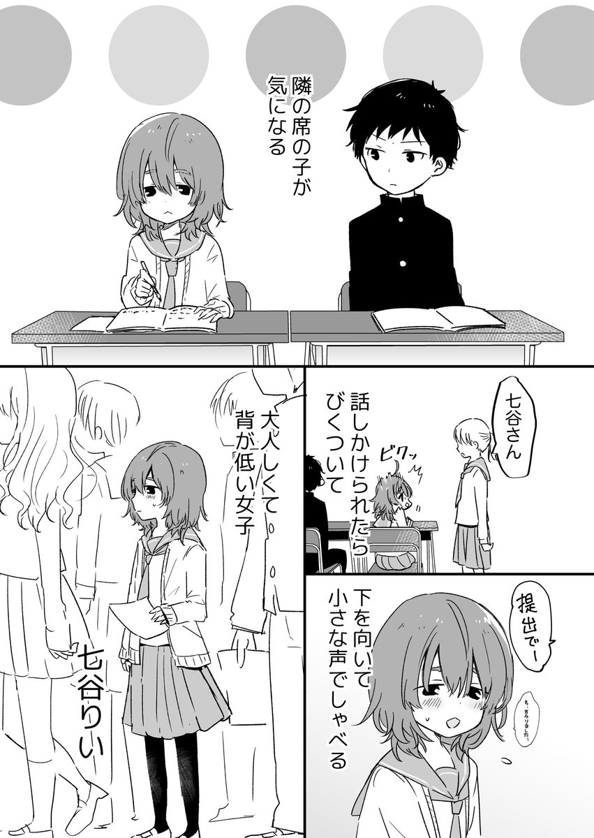 大人しい女性が好きな男性の心理とは？控えめな女性のここにときめくBeLoved 〜愛される私になる秘訣