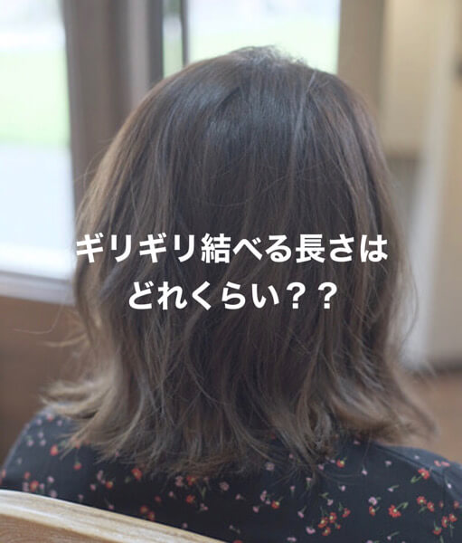 ギリギリ肩につかないボブTikTok