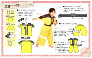 発表会☆忍者の衣装＊うさぎとねずみの絵本棚