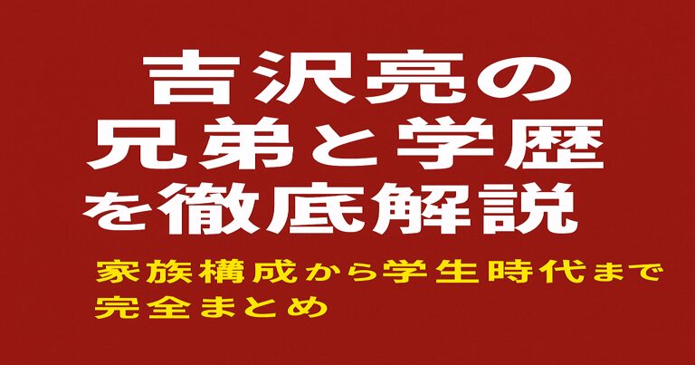 吉沢亮＆永瀬正敏＆小栗旬＆阿部進之介主演映画『かぞく』公開cinemacafe.net