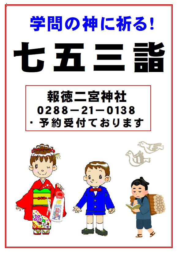 二宮和也が七五三に行った神社はどこ⁉娘の手を引き参拝!!僕と山葵ときな粉の毎日