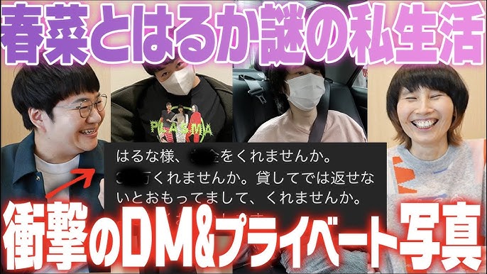 箕輪はるか 子供時代TikTok