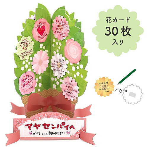 D赤 フラワー 20×20 卒園アルバム 先生へ メッセージ 寄せ書き 色紙フリマアプリ ラクマ