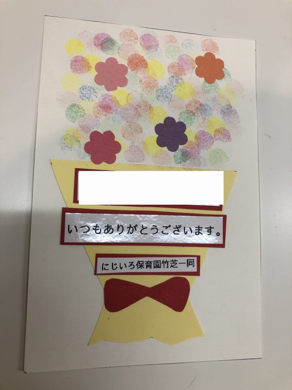 勤労感謝のプレゼント作りました。山万グループの保育園 佐倉市ユーカリが丘