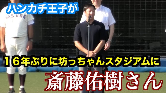 斎藤佑樹投手「ハンカチ王子」パ－フェクト・ブック 「日米野球」速報から感動の「甲の通販 by ゆめがく's shopラクマ