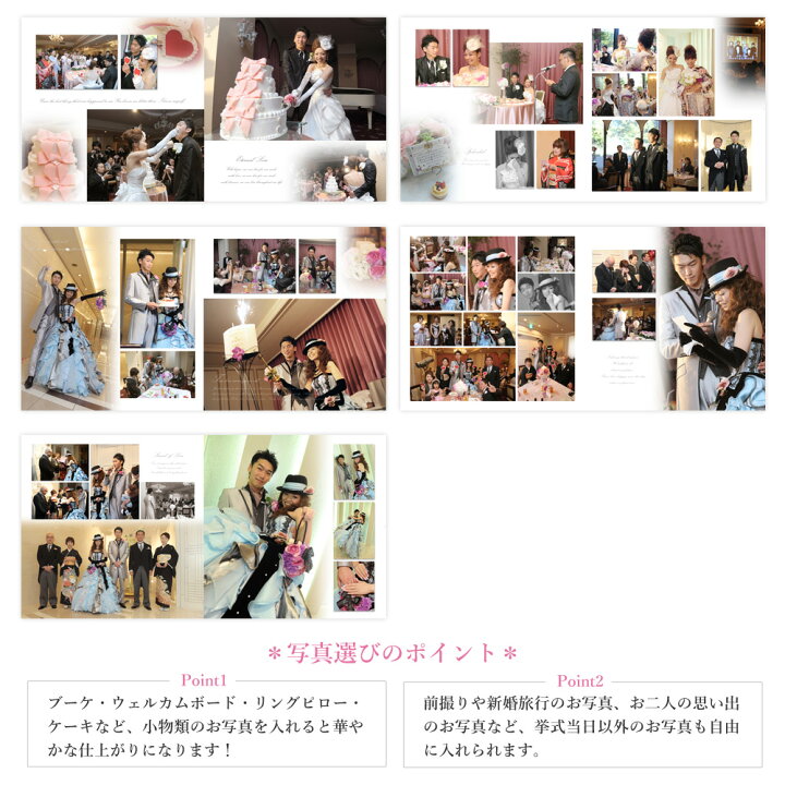 結婚式の記念にフォトブック・フォトアルバム