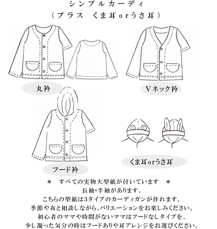 楽天市場 ベビー服 手作り 型紙 本の通販