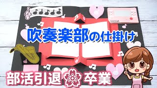 部活引退の先輩へ感動の手作りプレゼントアイデア集