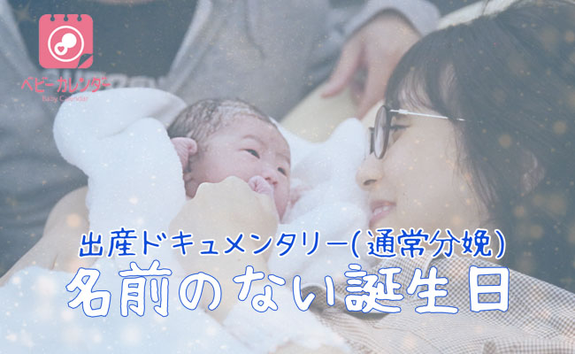 母は強し、出産は奇跡。生命の力強さを感じるある家族の出産フォト