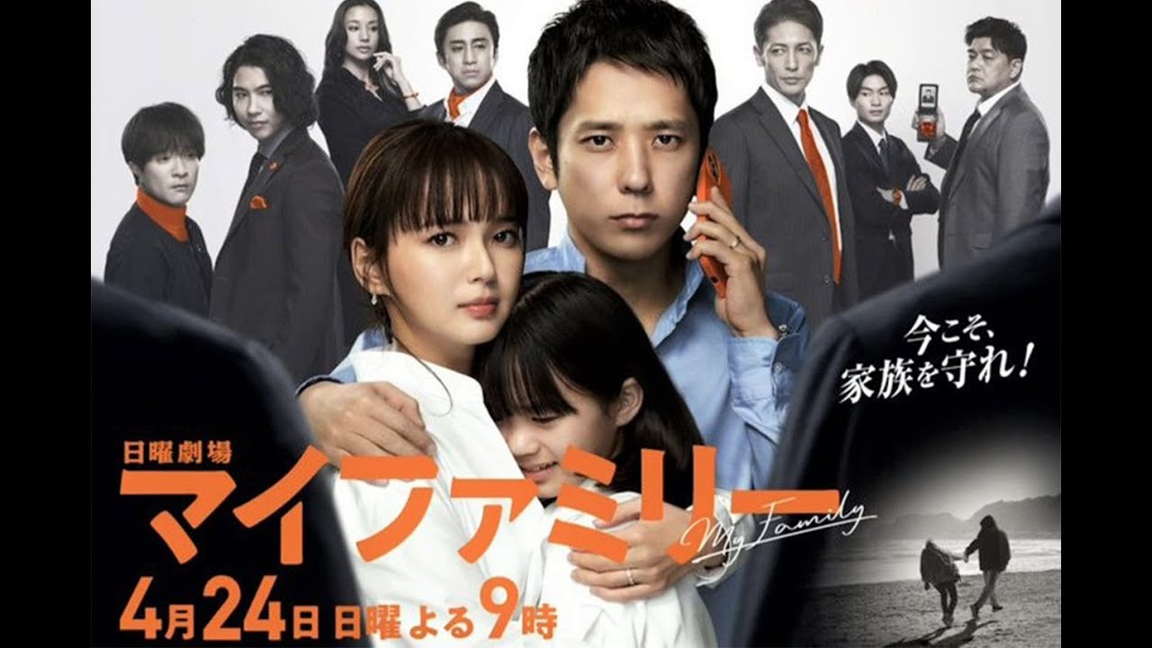 賀来賢人“三輪”には「疑ってごめん」、濱田岳“東堂”の「ちゃん付け呼び」に違和感を感じる視聴者多数 「マイファミリー」4話cinemacafe.net