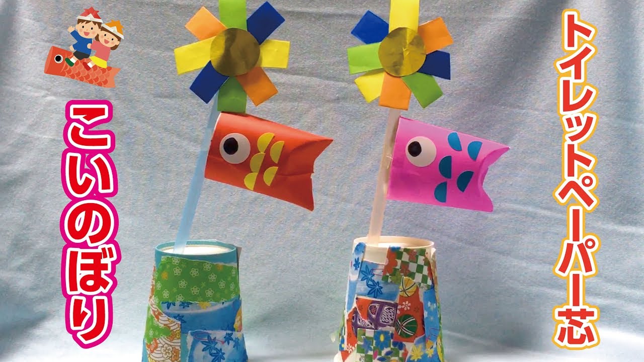 保育士 鯉のぼり制作導入TikTok