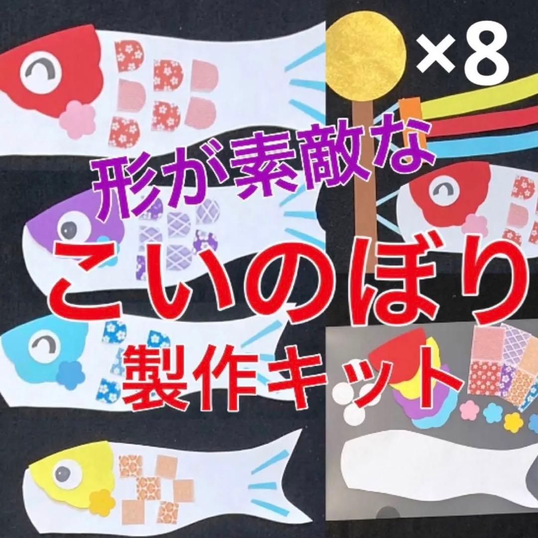 保育 製作 こいのぼり製作♪5月の壁面製作にも！May carp streamer - YouTube