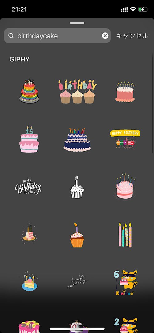 誕生日のインスタグラムストーリーテンプレートでおしゃれなバースデーストーリーデザインを無料で作成！Canva