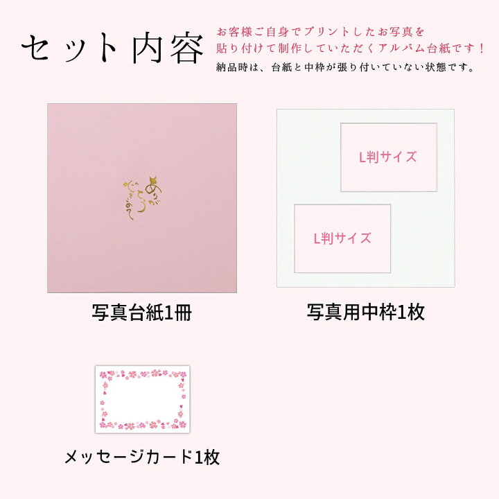 Lサイズアルバムでできるの？！ 1人250円予算の卒園アルバム～～赤ちゃん・子供のアルバム手作りブログ