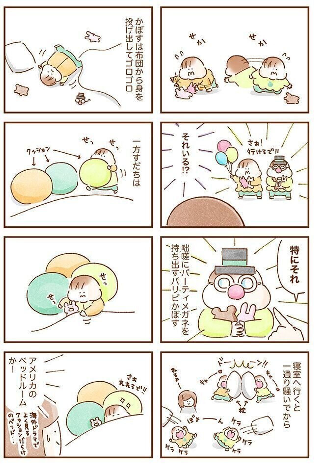 双子1が可愛く思えない②2人の天使と双子ママ