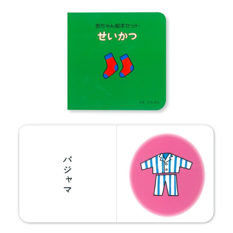 赤ちゃん絵本セットの貸出しを始めます！鹿島市民図書館