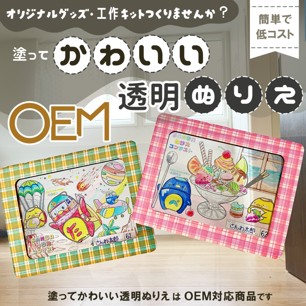 子どもたちに贈ろう 進級・卒園祝いの手作りプレゼント - 保育パートナーズ