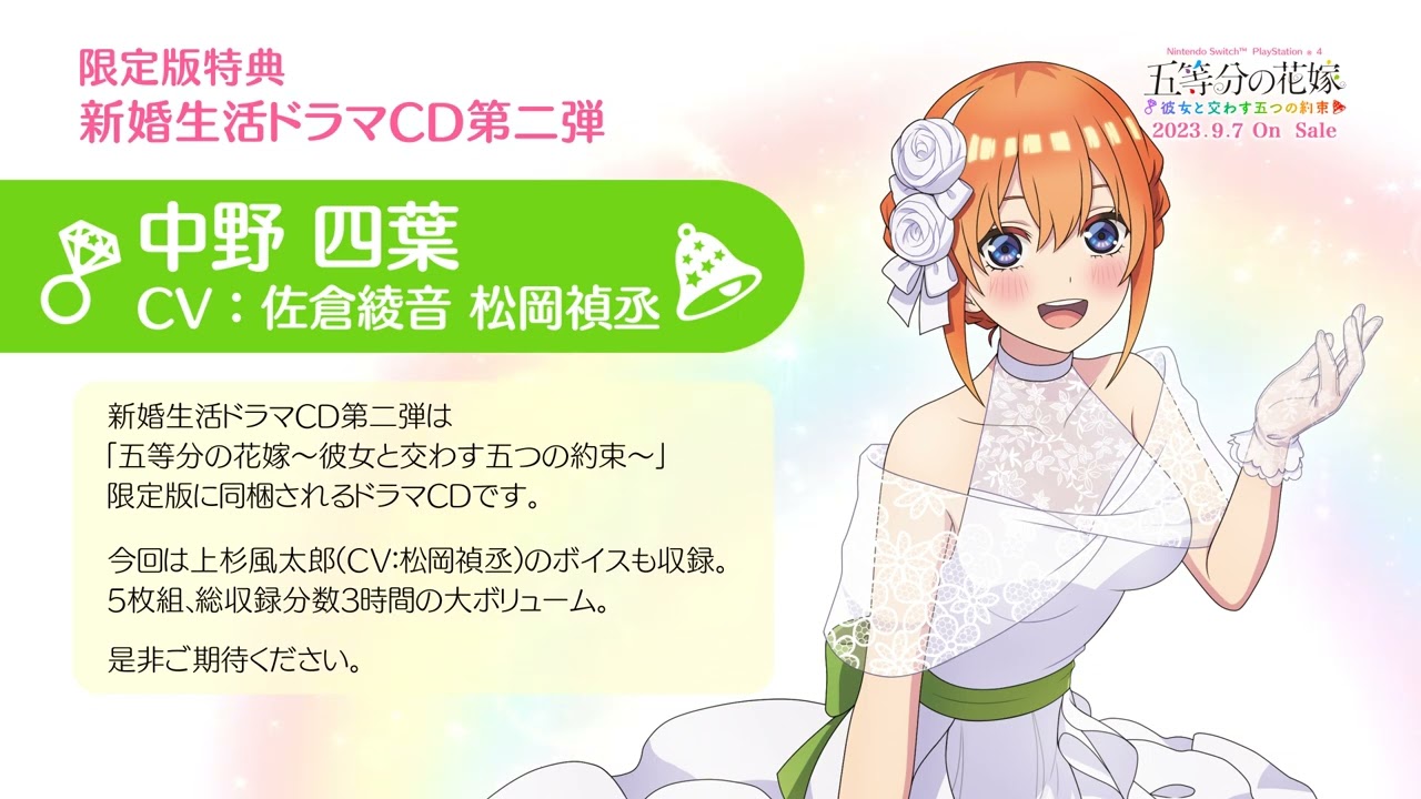 アニメ『五等分の花嫁』中野四葉は無邪気でかわいい元気っ子！声優情報やプロフィールまとめアニメニュースアニメフリークス