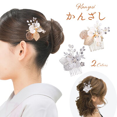 自然なこなれ感が可愛い！ショートさんの結婚式お呼ばれヘアアレンジキナリノ