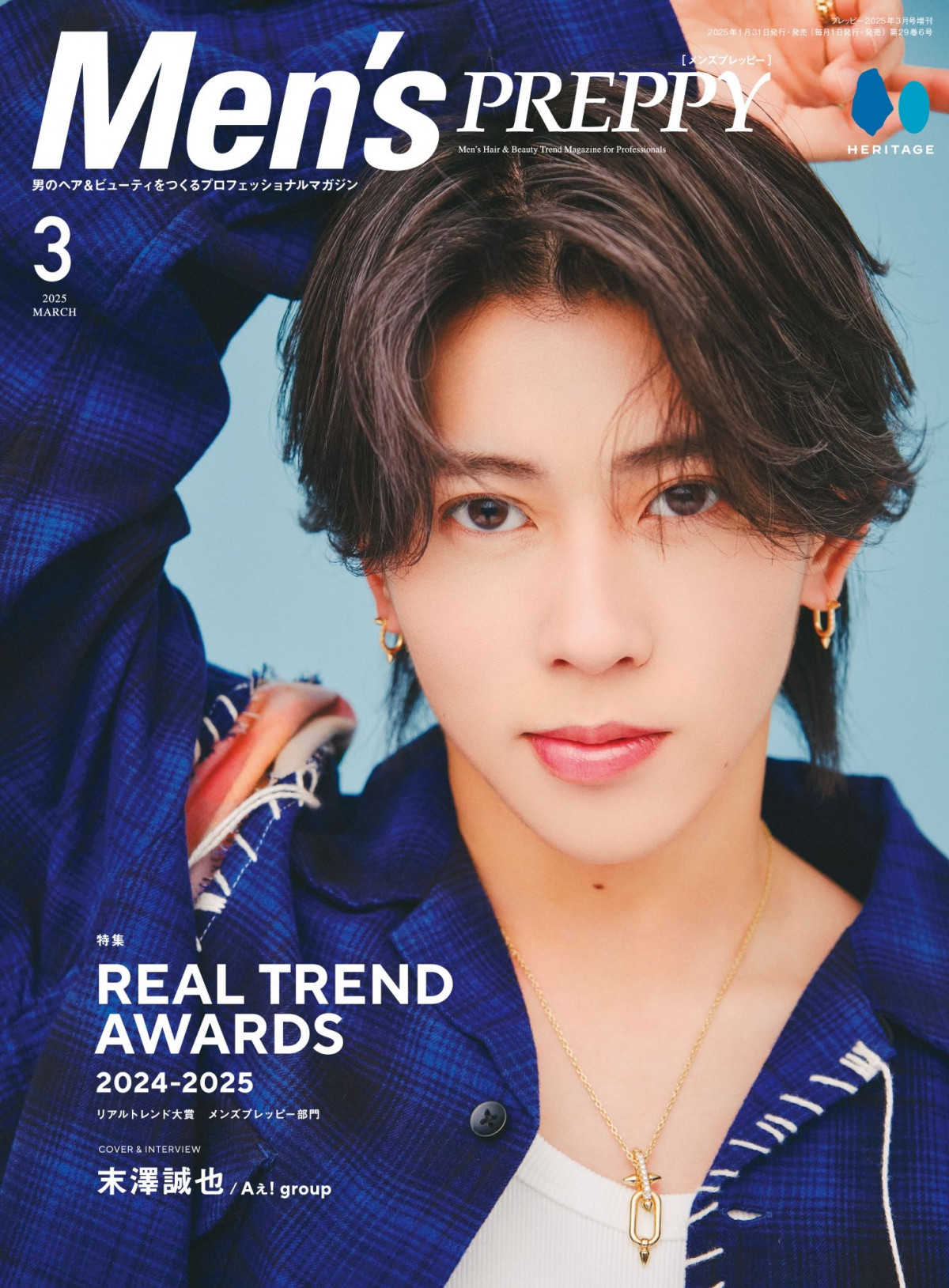 Aぇ! group末澤誠也、ツッコみが早くなる？ 先輩・坂本昌行「これが彼の成長です 笑 」ENCOUNT