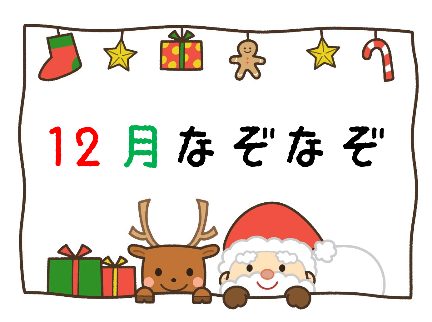 保育 こどもの日にまつわる保育のクイズ!伝統や風習を学ぼう