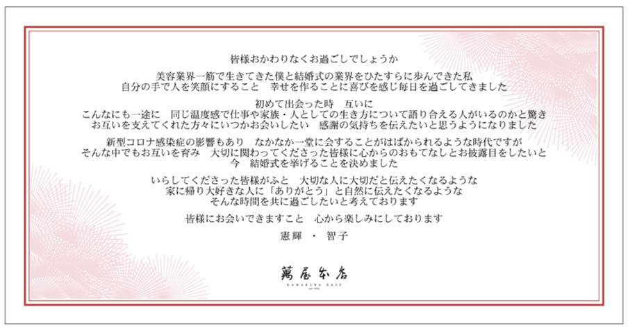 ゲスト別 結婚式のメッセージカード例文１８選！HAPPYなBLOG