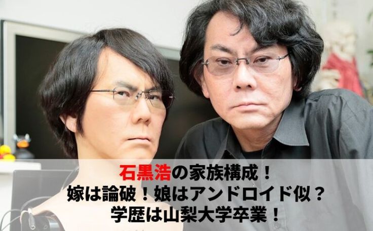 在宅冒険家 vol.3ロボット学者 石黒浩さんが教える在宅のコツ「いかに脳にリアルを感じさせるか」