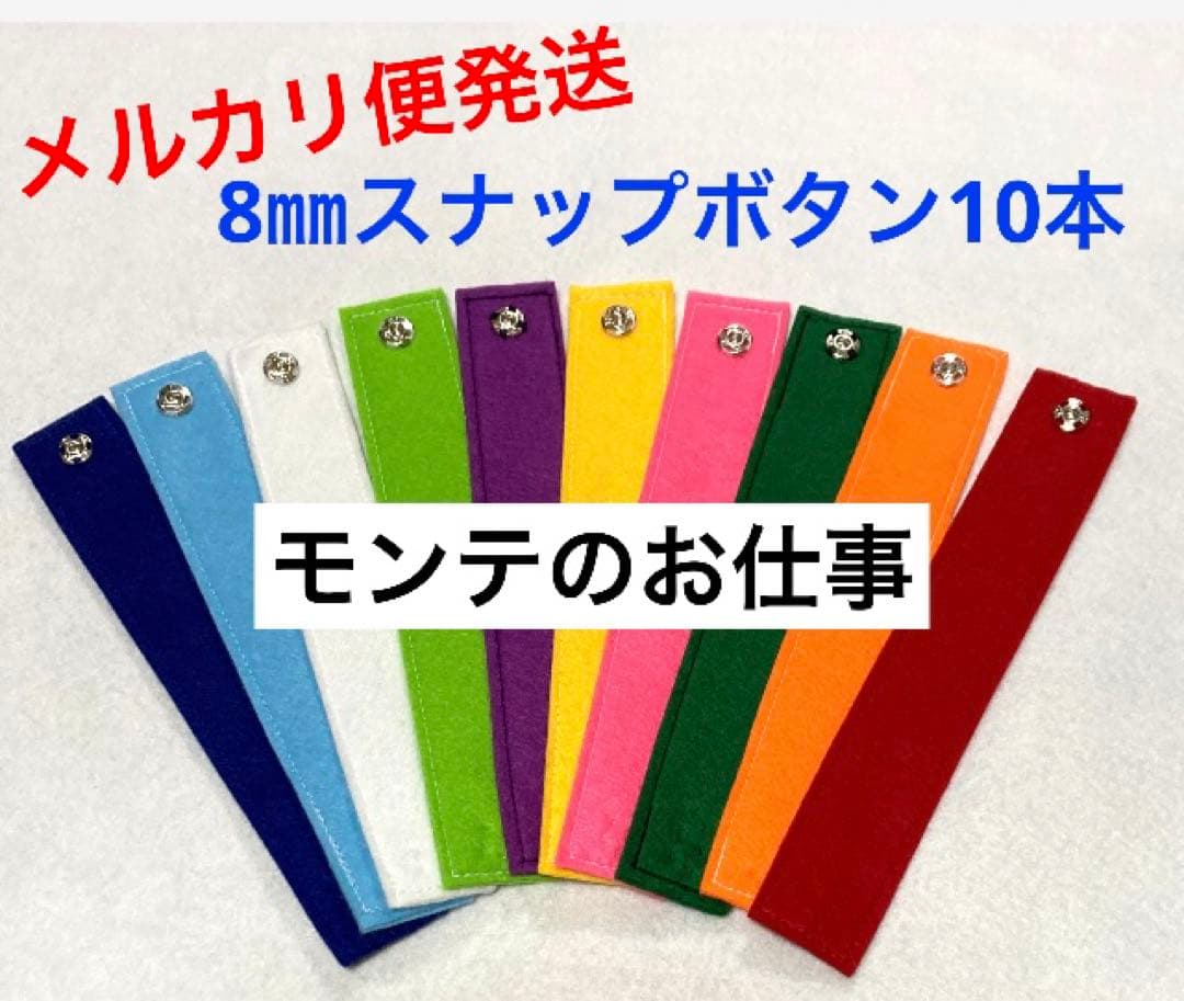 スナップ付きフェルト棒」は最強の手作りおもちゃ！作り方と遊び方を解説つむりのおと