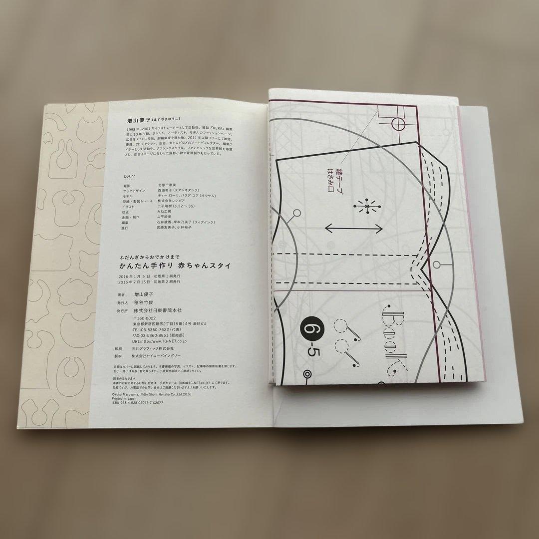 スタイ」のアイデア 25 件スタイ, ベビー スタイ, スタイ 型紙