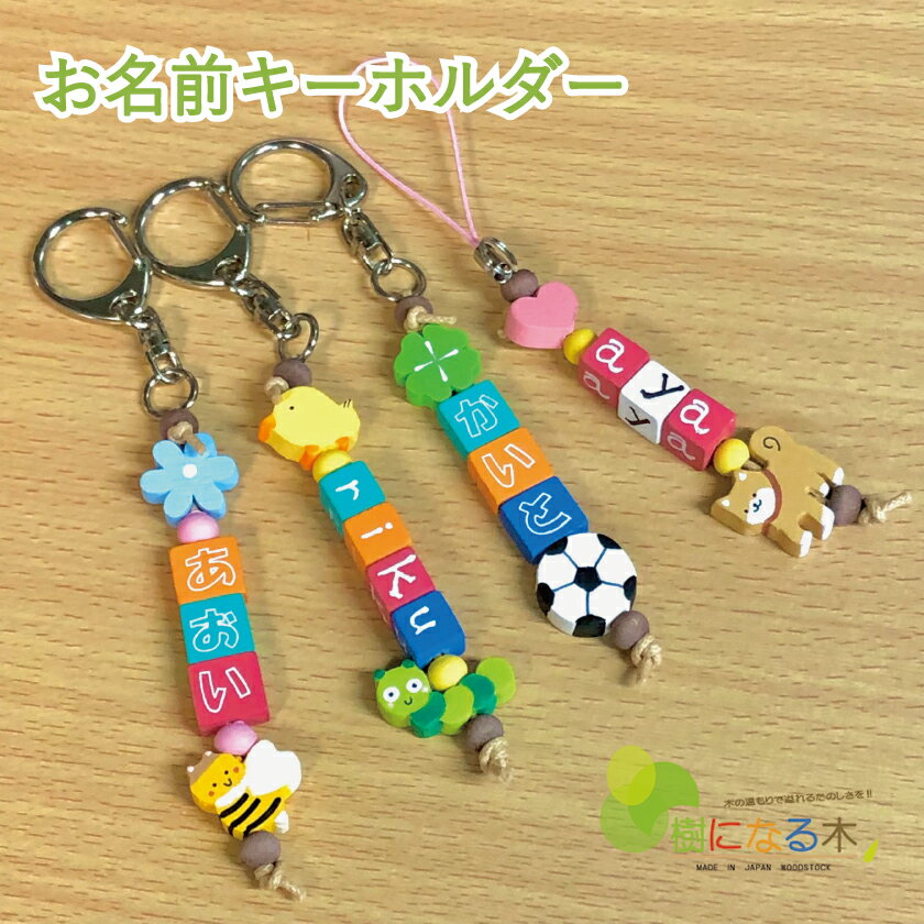 子供 名札 手作り 簡単TikTok