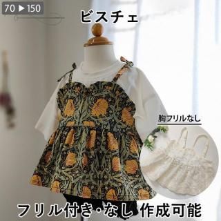 パターン 型紙 こども シャーリングワンピース生地の通販ノムラテーラーオンラインショップ