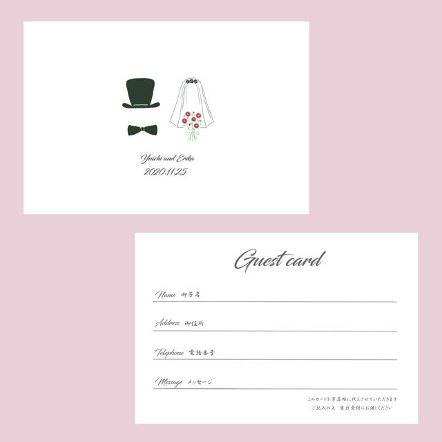 オリジナルゲストカード作成します コロナ禍の結婚式で芳名帳のかわりに使える『ゲストカード』ココナラ