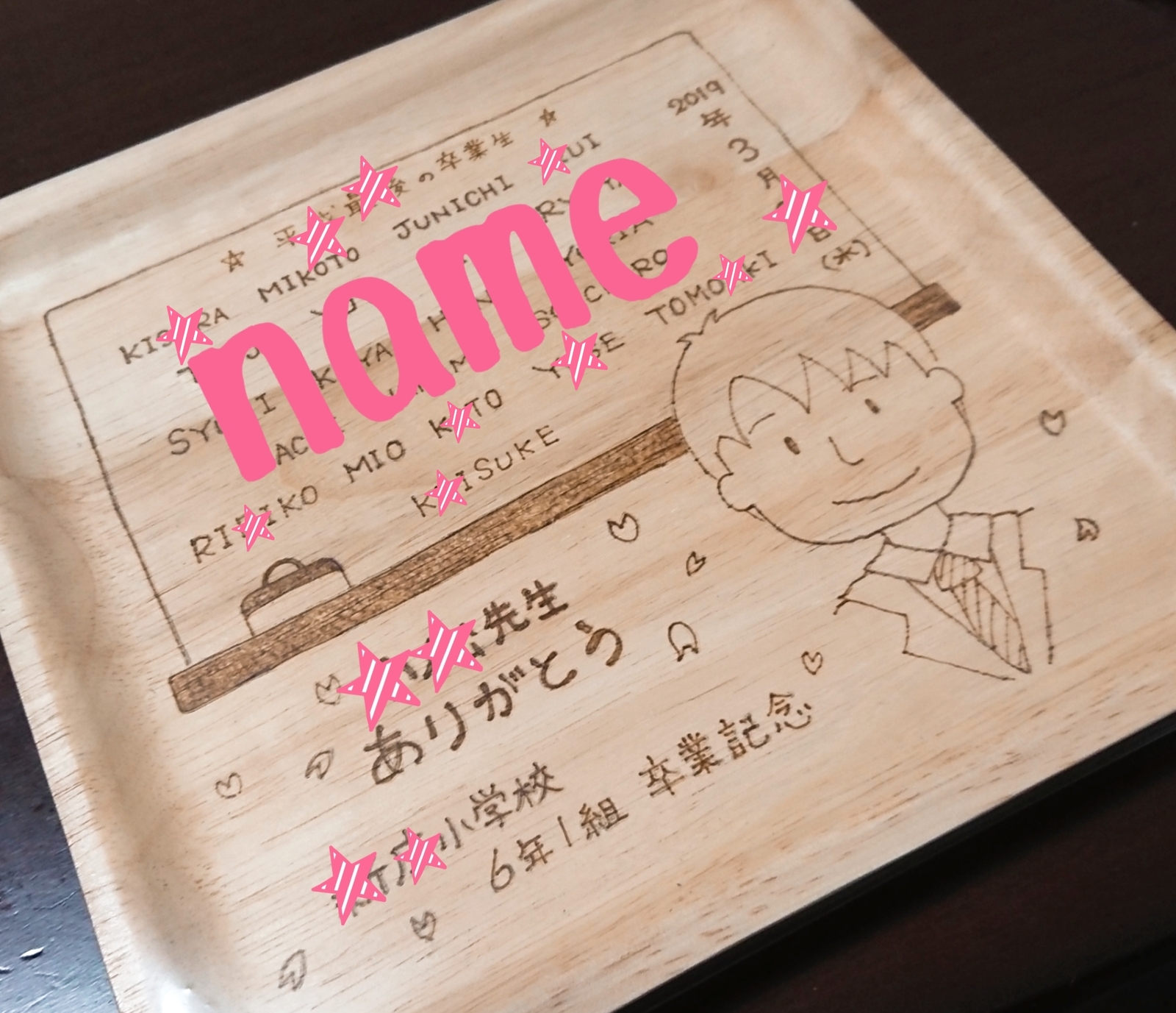 楽天市場 卒園 先生 記念品 手作り 日用品雑貨・文房具・手芸 の通販