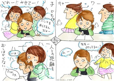 思春期にさしかかった高学年。他者との適切な距離感がとれるようにしていこう!! 学級でできるソーシャルスキルトレーニング ～高学年編～みんなの教育技術