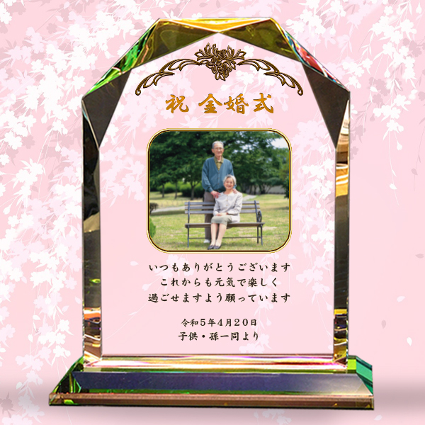 結婚記念日 プレゼント 結婚祝い ブーケ 絵 幸せアート 「エール」名前入れ妻へ 夫へ 親へ 子供から 結婚1周年 10周年 25周年20周年 50周年 娘10周年 20周年 5周年 30周年 10年目 1年目 5年目 花婚式 8年目 かわいい 婚約 入籍祝い 記念品Mサイズ