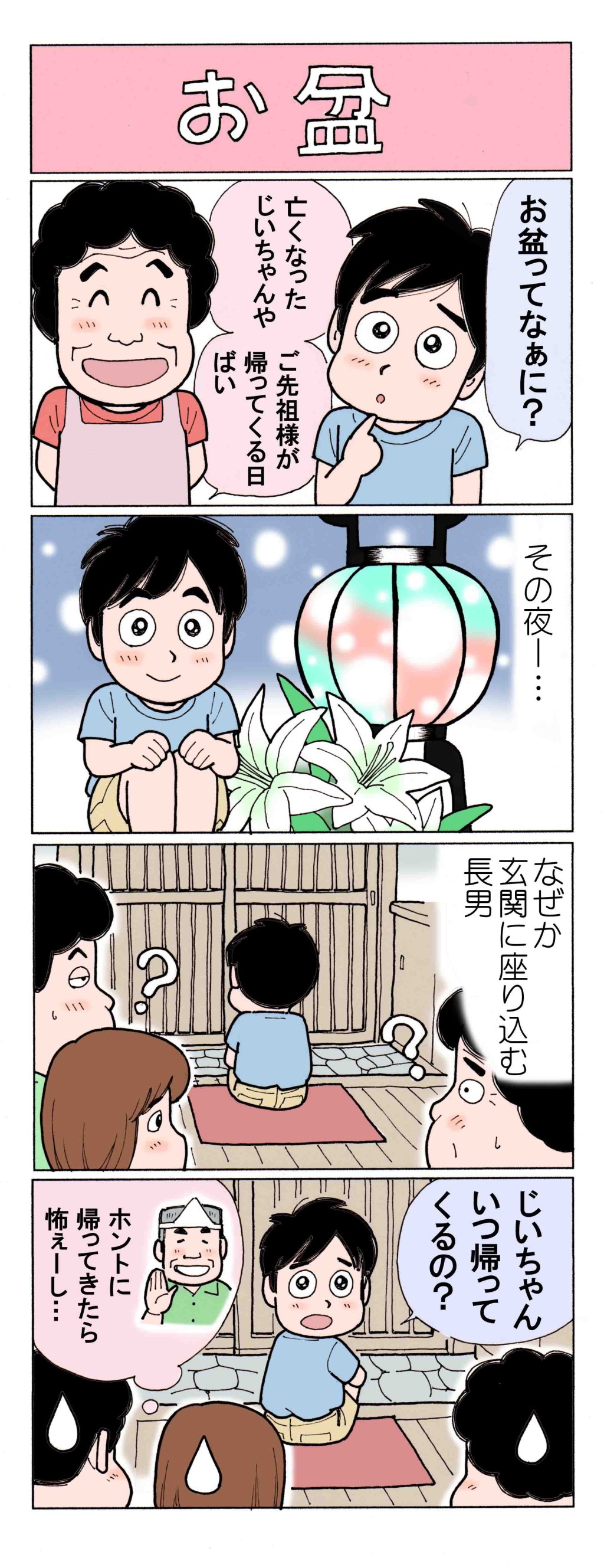 おばあちゃん家あるあるが昔よく見た光景 「謎のカラフルゼリー」「カレンダー貼りすぎ」ねとらぼ